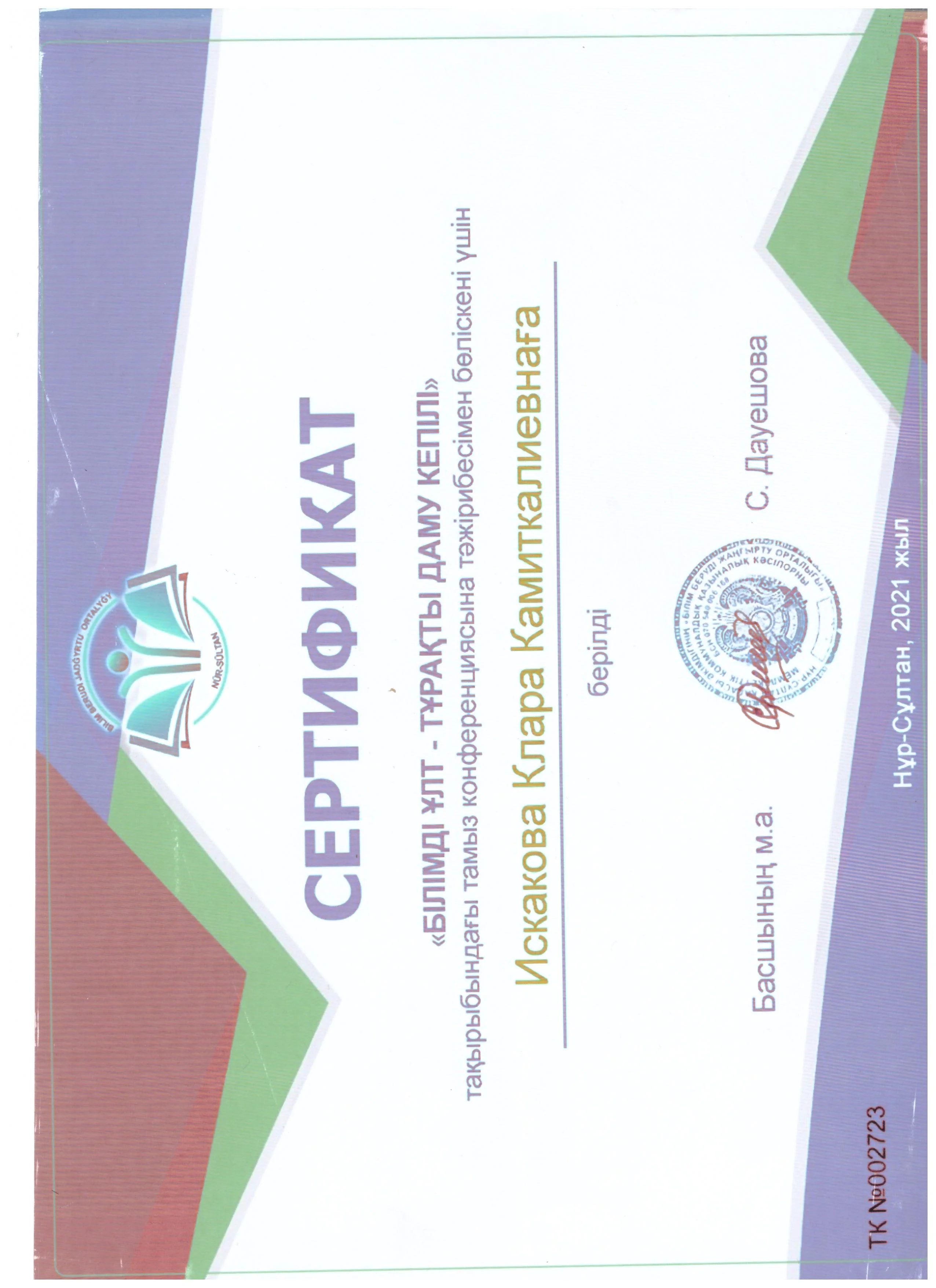 Достижение 10